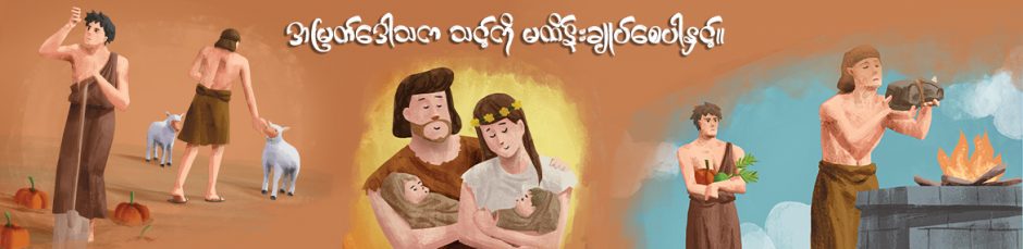 အမြတ်ဒေါသက သင့်ကို    မထိန်းချုပ်စေပါနှင့်။