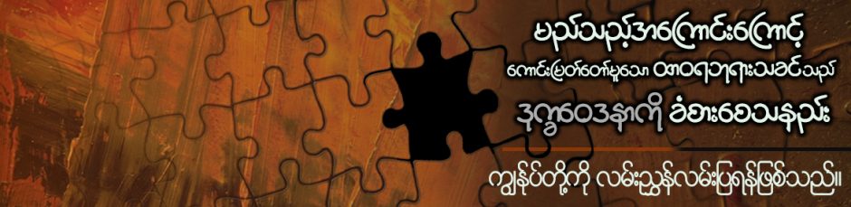 ကျွန်ုပ်တို့ကို လမ်းညွှန်လမ်းပြရန်ဖြစ်သည် ကျွန်ုပ်တို့ကို လမ်းညွှန်လမ်းပြရန်ဖြစ်သည်