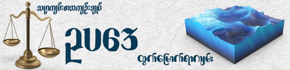 ထွက်မြောက်ရာကျမ်း